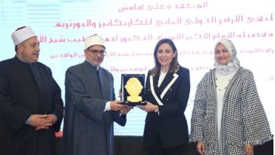 تكريم وزيرة الثقافة في احتفالية إعلان الفائزين بملتقى الأزهر الدولي الثاني للكاريكاتير والبورتريه