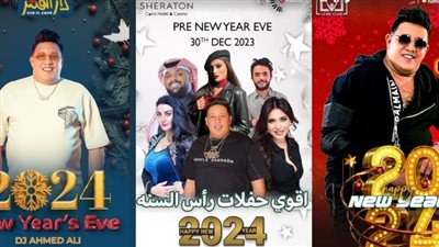 حمو بيكا يحيي 6 حفلات في موسم رأس السنة 2024