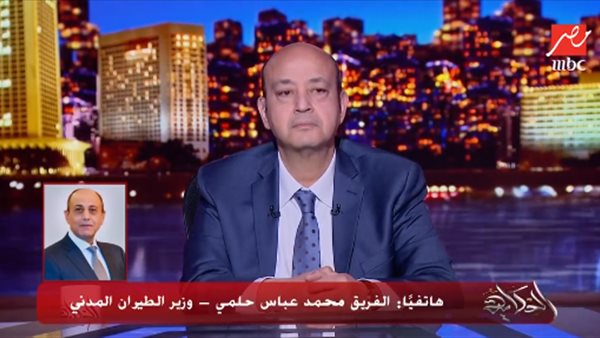 مداخلة وزير الطيران