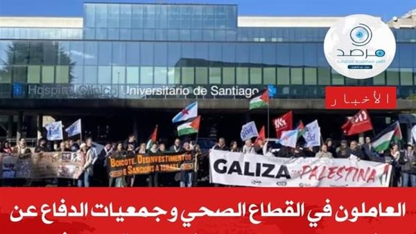 مظاهرات بأسبانيا