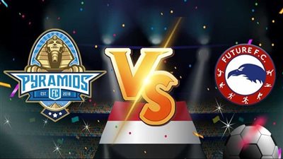 موعد مباراة بيراميدز وفيوتشر اليوم في كأس السوبر المصري 2023 والقنوات الناقلة والتشكيل 