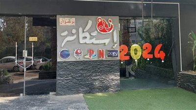 غلق وتشميع مطعم وكافية إستكانة بمدينة نصر