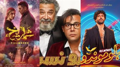 تجاوزت 2 مليون.. إيرادات 8 أفلام مصرية في شباك التذاكر أمس