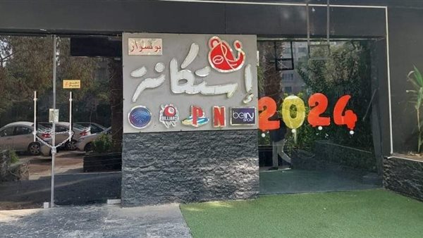 غلق وتشميع مطعم وكافية