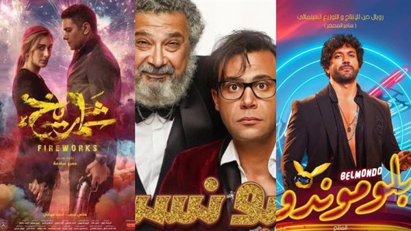 فيلم بلوموندو- أبو