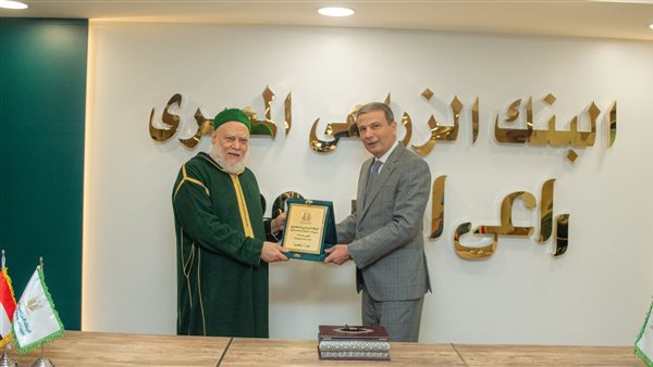 البنك الزراعي ومؤسسة