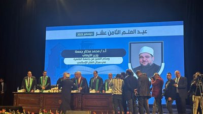 أبرزهم حمادة الصاوي ومختار جمعة.. جامعة القاهرة تكرم عددًا من المسؤولين خلال احتفالية عيد المعلم 