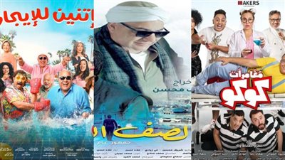 آخرها فيلم الخميس اللي جاي.. بيومي فؤاد يحقق إيرادات منخفضة في 2023 