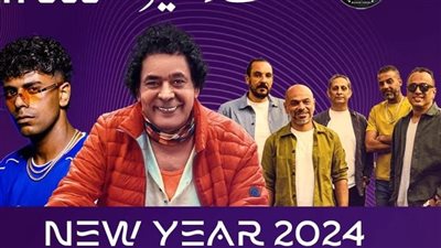 تأجيل حفل محمد منير ومسار إجباري وعفروتو في رأس السنة.. اعرف السبب