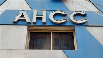 غلق وتشميع شركة AHCC العالمية بمدينة نصر 