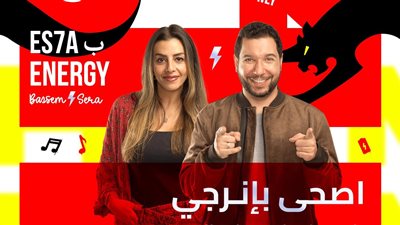 خريطة برامج راديو إنرجي خلال عام 2024