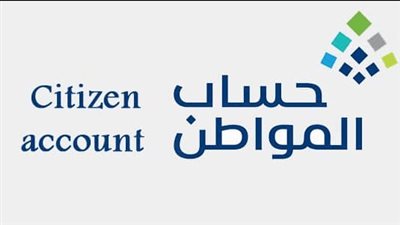 تسجيل دخول حساب المواطن عبر النفاذ الوطني.. رابط وخطوات التسجيل من الجوال مجانًا
