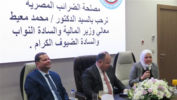 وزير المالية مع قيادات