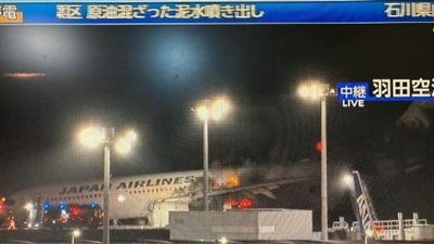 تسير أثناء الاشتعال.. طائرة تثير الرعب في مطار هانيدا باليابان