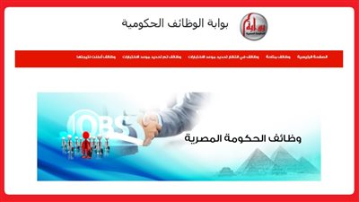 بعد ظهورها بساعات.. إتاحة التظلمات على نتيجة الاختبارات الإلكترونية بمسابقة 30 ألف معلم