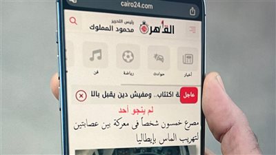 ظهور خاص لـ القاهرة 24 في أحداث فيلم الإسكندراني بطولة أحمد العوضي للمخرج خالد يوسف
