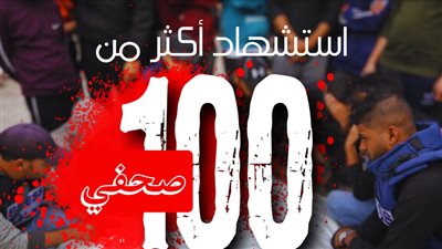 الأزهر يشيد بالصحفيين: دورهم في حرب غزة جعلهم على رأس قوائم الاستهداف