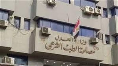 التنظيم والإدارة يعلن عن مسابقة لتعيين 81 موظفا بمصلحة الطب الشرعي