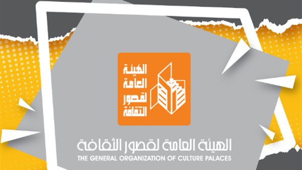 قصور الثقافة 