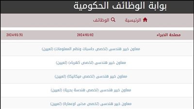 فرصة للشباب | وظائف مصلحة الخبراء بوزارة العدل.. 243 وظيفة للتعيين بالدرجة الثالثة