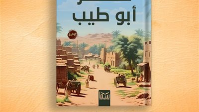 بمجموعة من الإصدارات المميزة ومكتبة فكرية.. دار سما تشارك بمعرض القاهرة الدولي للكتاب