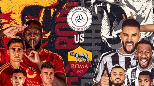 الشباب السعودي وروما