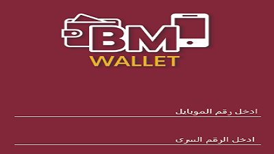 في 5 دقائق.. خطوات التحويل من محفظة بنك مصر إلى حساب بنكي والإيداع بـ فودافون كاش