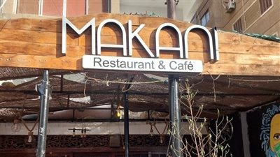 غلق وتشميع كافيه مكاني بمدينة نصر.. تعرف على السبب