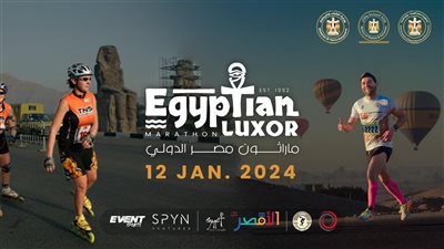 حتشبسوت تحتضن عدائي العالم بمارثون مصر الدولي في نسخته 31 بعد غد الجمعة