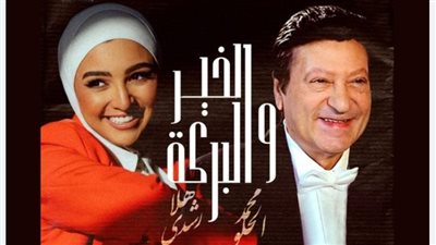 تفاصيل ديو يجمع هلا رشدي ومحمد الحلو 