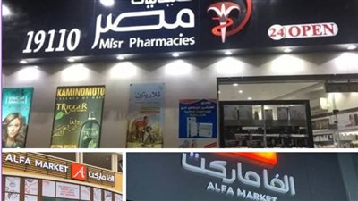 مالك صيدليات مصر وألفا ماركت يُنهي إجراءات خروجه بعد المعارضة على 67 حكما قضائيا