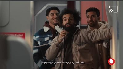 عايزين نكسبها المرة دي.. محمد صلاح في إعلان فودافون الجديد قبل أمم إفريقيا