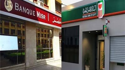 205 مليارات جنيه حصيلة بنكي الأهلي ومصر من شهادات الادخار الجديدة | خاص