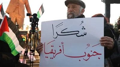 دعم عالمي واسع.. مظاهرات أمام سفارات جنوب إفريقيا لتأييد موقفها بمحكمة العدل الدولية