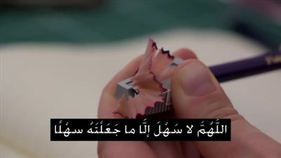 دعاء الامتحان اللهم لا سهل.. يفتح أبواب التيسير والتوفيق من الله