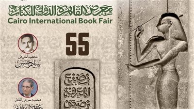  اليوم.. الناشرون ينقلون الكتب إلى معرض القاهرة الدولي في دورته الـ 55