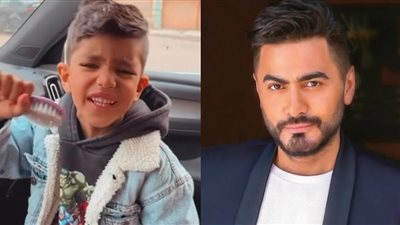 تامر حسني لـ طفل يغني بالفرشة: ياما غنيت زيك وكنت بمسك مقورة الكوسة