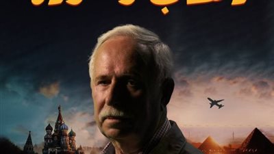 ذهاب وعودة.. قناة روسيا اليوم تنتج فيلما وثائقيا للاحتفاء بـ80 عاما على العلاقات بين روسيا ومصر