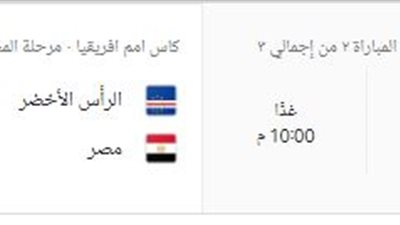 بالساعة واليوم.. مواعيد مباريات منتخب مصر في أفريقيا 2024 