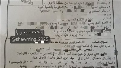 حقيقة تسريب امتحان الدراسات لطلاب الثالث الإعدادي 2024 بالقاهرة