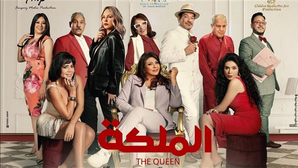 فيلم الملكة