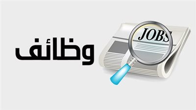 تخصصات مطلوبة فورا.. والتقديم على بوابة الوظائف الحكومية 2024