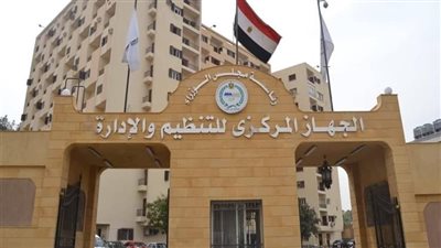 جهز ورقك| وظائف جهاز استخدامات أراضي الدولة.. لينك التقديم وشروط الوظيفة والأوراق المطلوبة