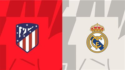 القنوات المفتوحة الناقلة لمباراة ريال مدريد وأتلتيكو مدريد اليوم في كأس ملك إسبانيا 2023/2024 والتشكيل 