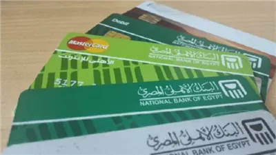 البنك الأهلي يرفع حدود معاملات بطاقات الائتمان خارج مصر حتى 160 ألف جنيه