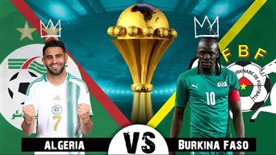 قناة مفتوحة.. مشاهدة بث مباراة الجزائر ضد بوركينا فاسو مباشر اليوم على القنوات الناقلة 