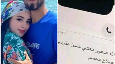 على طريقة شاكوش.. صلاح محسن يتصدر التريند بعد تسريبات رسائله بسبب الأخطاء الإملائية