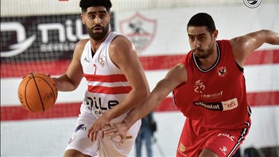الأهلي يفوز على الزمالك 70-69 في دوري سوبر السلة