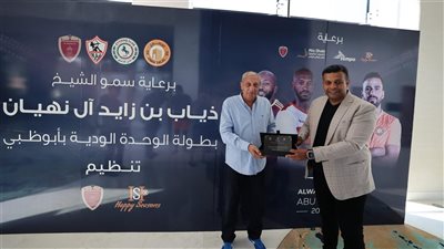 رئيس الزمالك السابق: بطولة الوحدة رائعة.. وكنت أتمنى وجود الأبيض بالنهائي