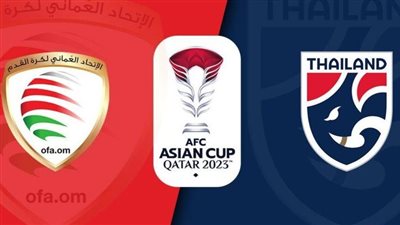 موعد مباراة عمان وتايلاند اليوم في كأس آسيا 2024 والقنوات الناقلة